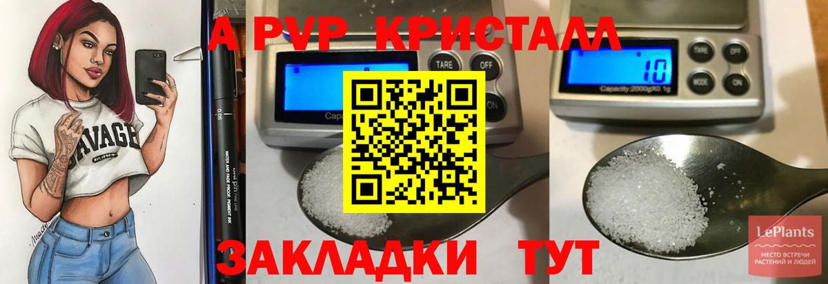 А ПВП VHQ Камень-на-Оби