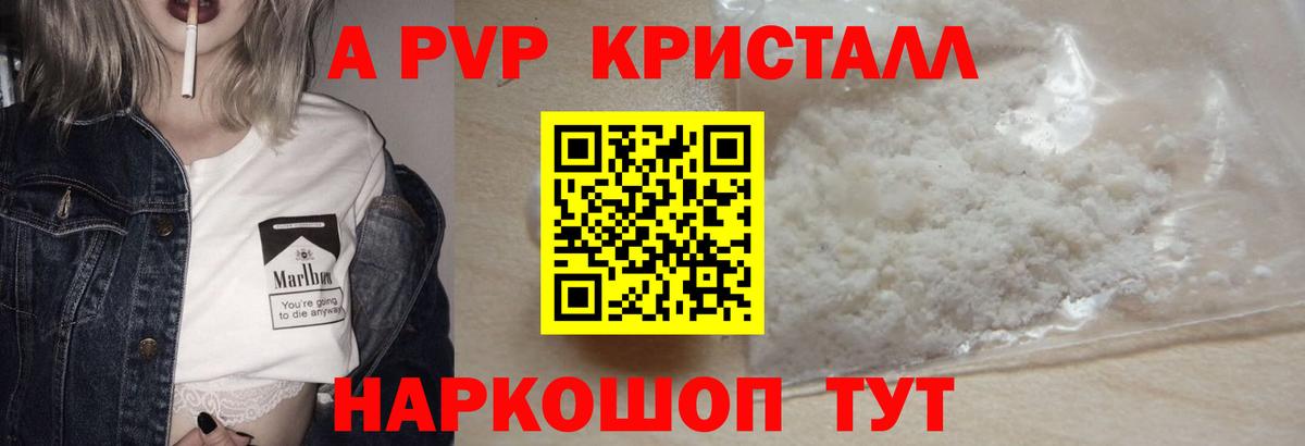 Альфа ПВП мука  Вход с VPN  Alpha-PVP Соль  A PVP  Камень-на-Оби  А ПВП СК 