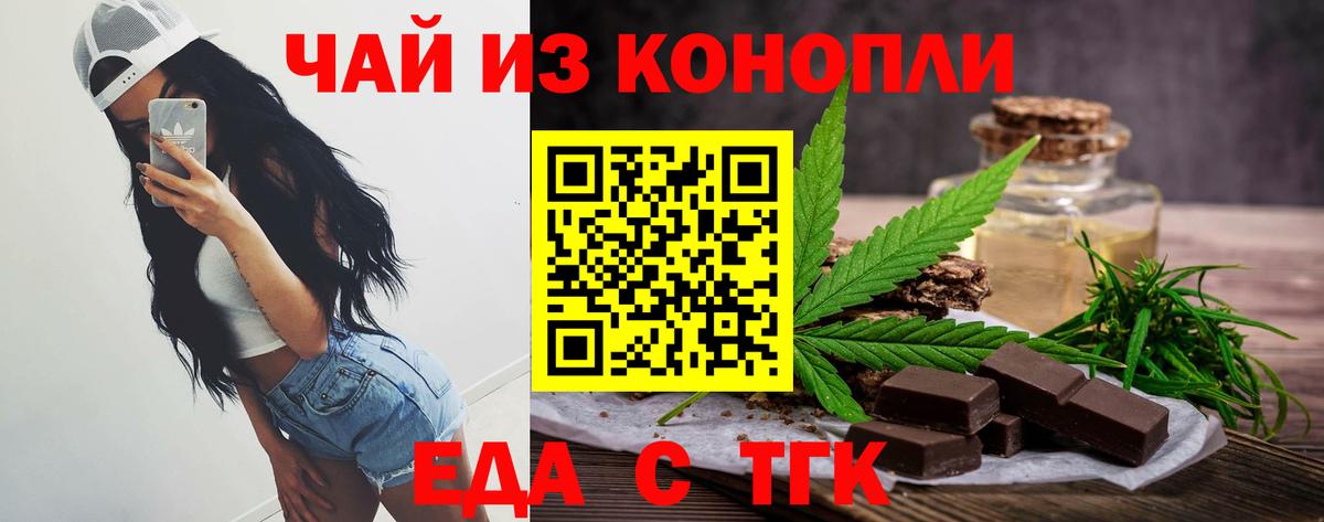 Cannafood конопля  Вход с VPN  Камень-на-Оби 