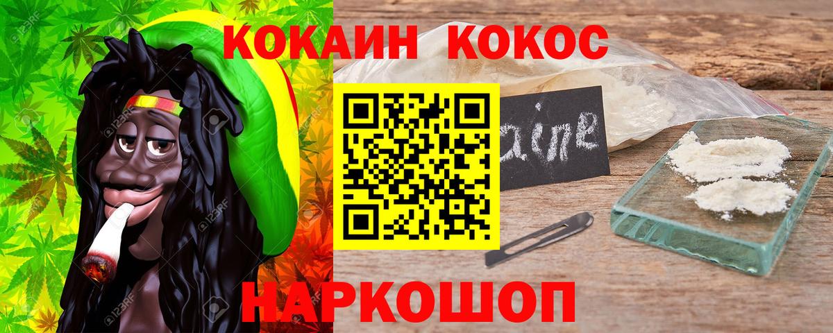 Кокаин Columbia Камень-на-Оби