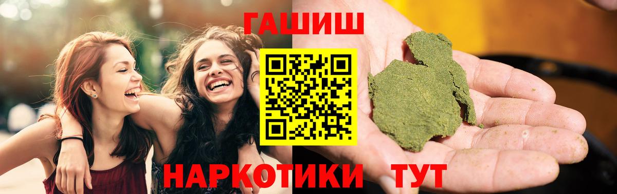Гашиш 40% ТГК  Вход с VPN  ГАШ  Камень-на-Оби 