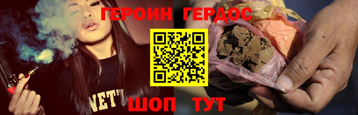 ГЕРОИН Афган Камень-на-Оби