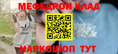 мяу мяу кристалл Коммунар