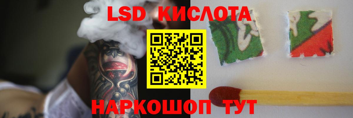 ЛСД экстази кислота  Вход с VPN  Лсд 25 экстази кислота  omg   Камень-на-Оби 
