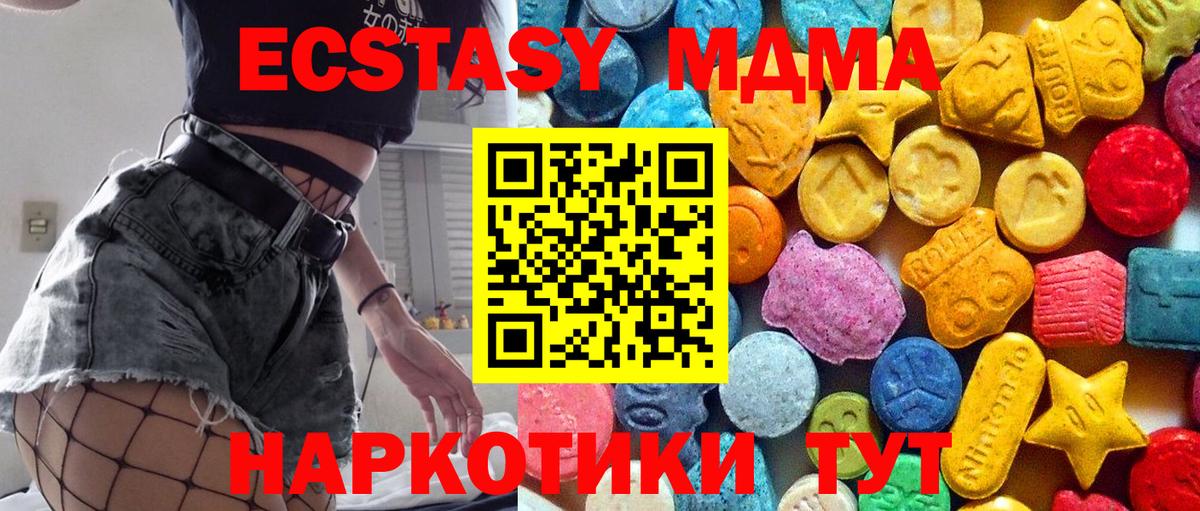 MDMA кристаллы  МДМА  Камень-на-Оби  Вход с VPN 