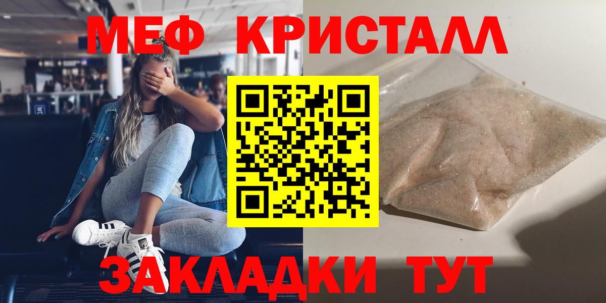 Меф мука Камень-на-Оби