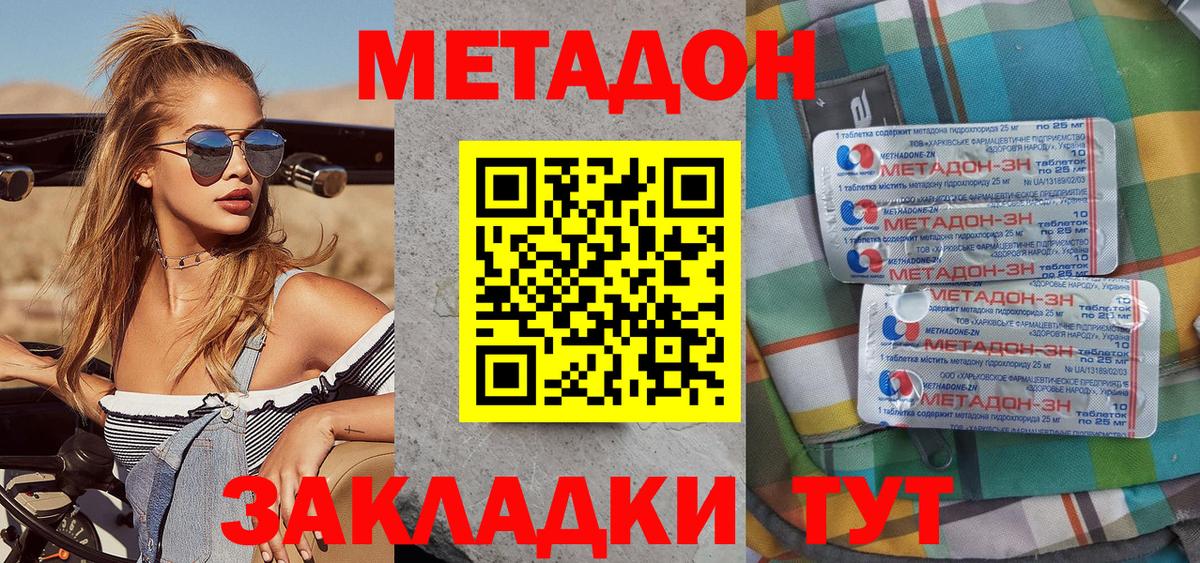 Метадон мёд  МЕТАДОН белоснежный  Камень-на-Оби  Вход с VPN 