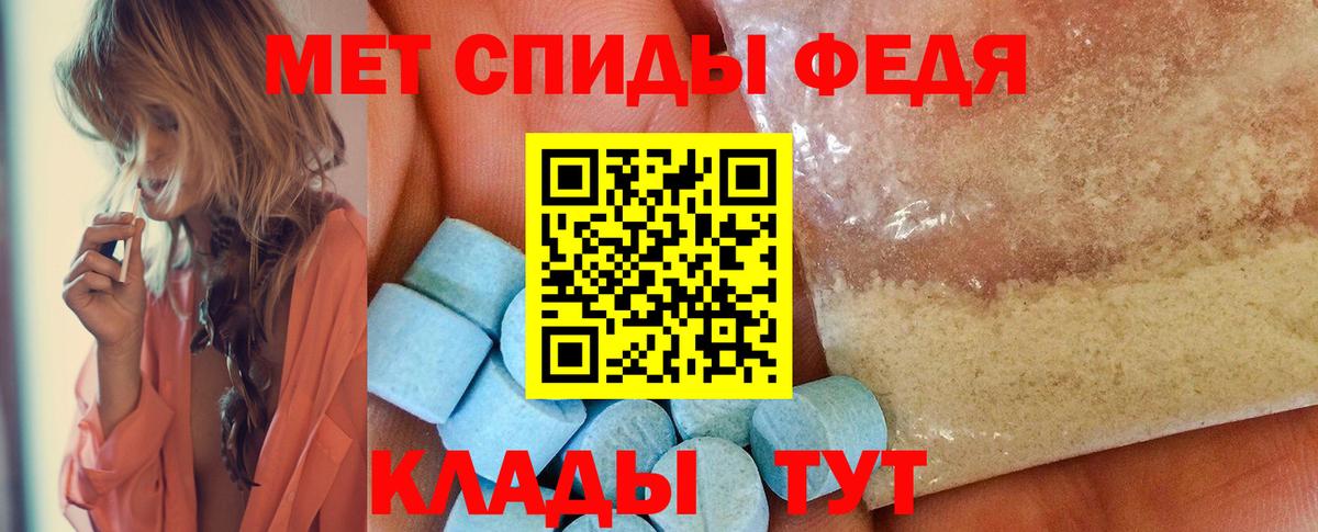 МЕТАМФЕТАМИН винт Камень-на-Оби