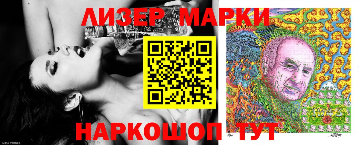 Марки N-bome 1,8мг Камень-на-Оби