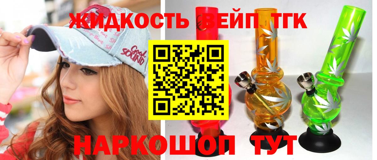 Камень-на-Оби  Дистиллят ТГК гашишное масло  Вход с VPN 